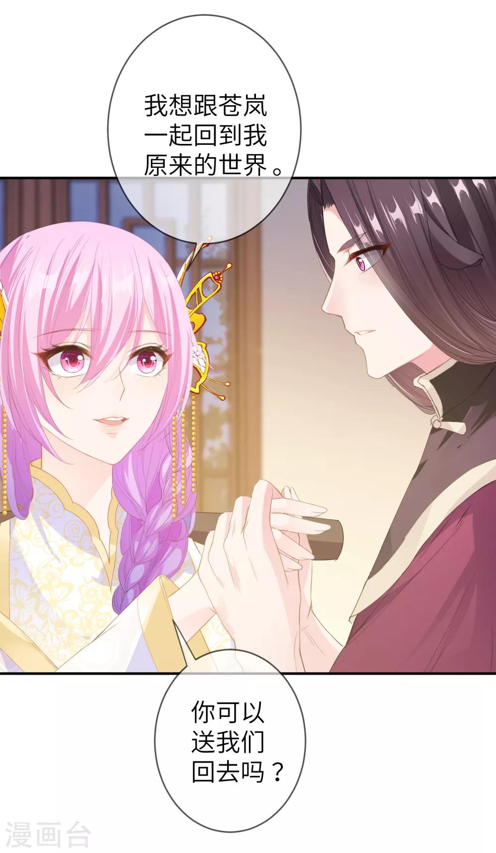 第119话 选婿岂能说停就停！-第136话