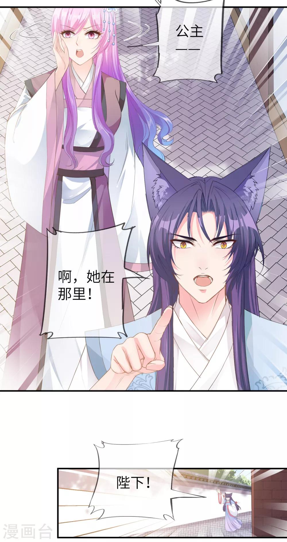 第119话 选婿岂能说停就停！-第136话