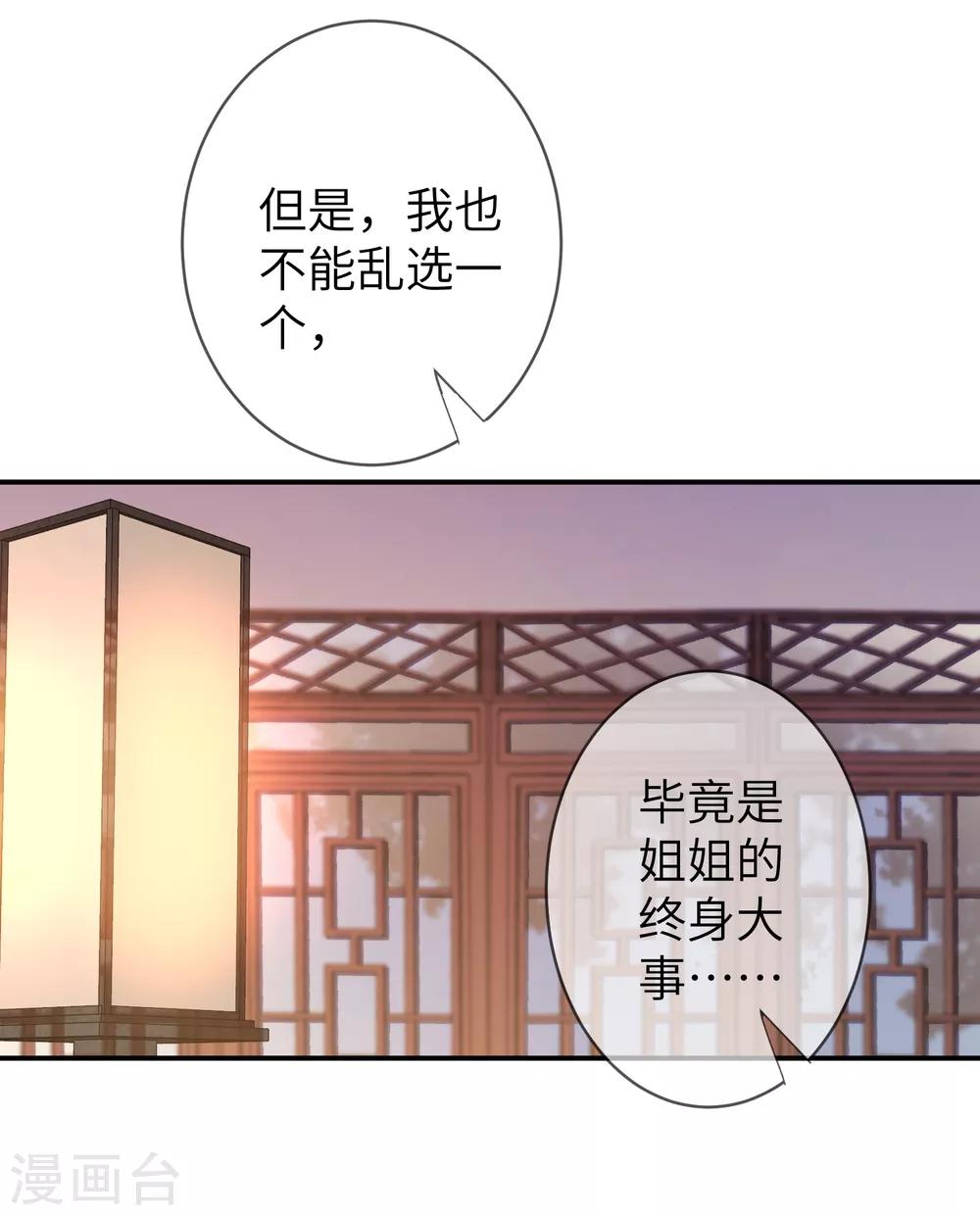 第119话 选婿岂能说停就停！-第136话