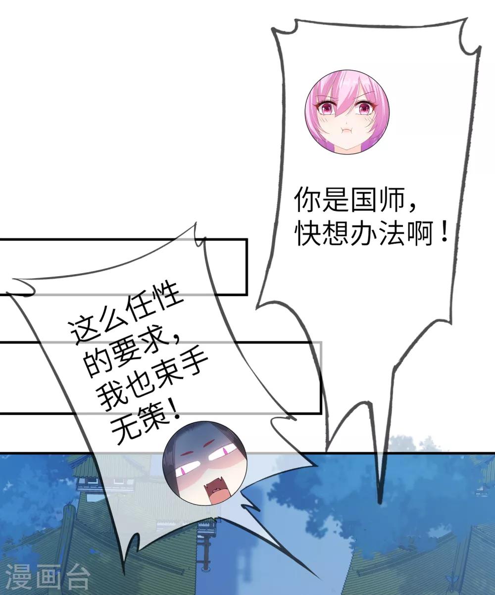 第119话 选婿岂能说停就停！-第136话