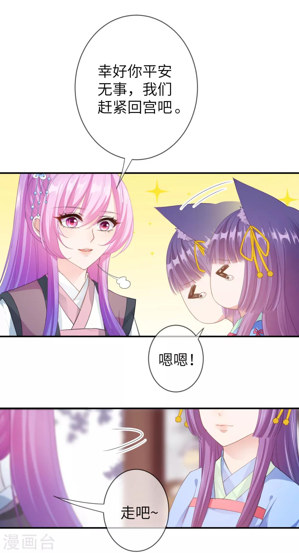 第119话 选婿岂能说停就停！-第136话
