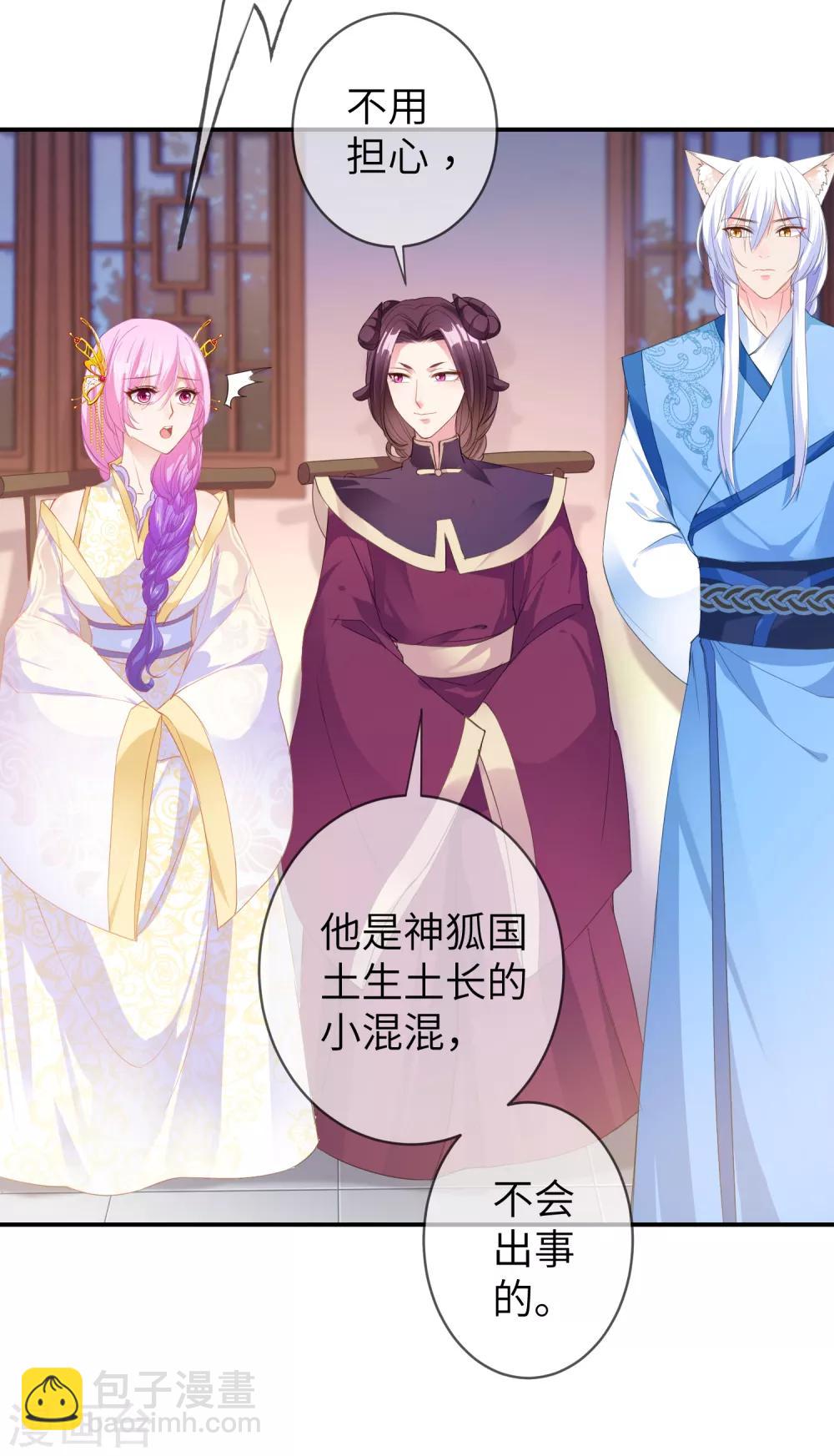第119话 选婿岂能说停就停！-第136话