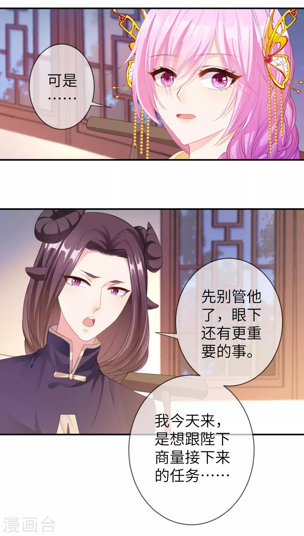 第119话 选婿岂能说停就停！-第136话