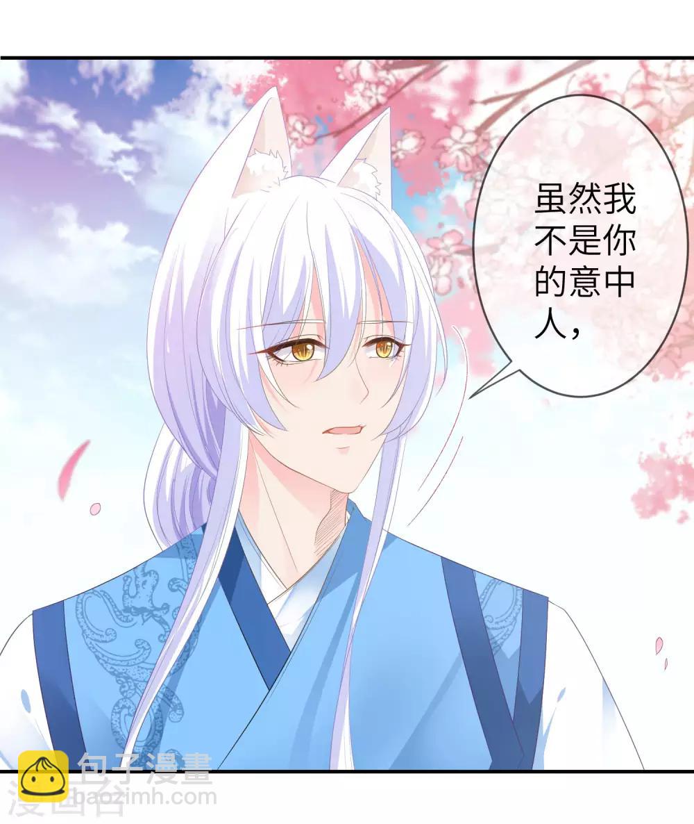 第121话 我喜欢的人，找到了她自己爱情-第138话