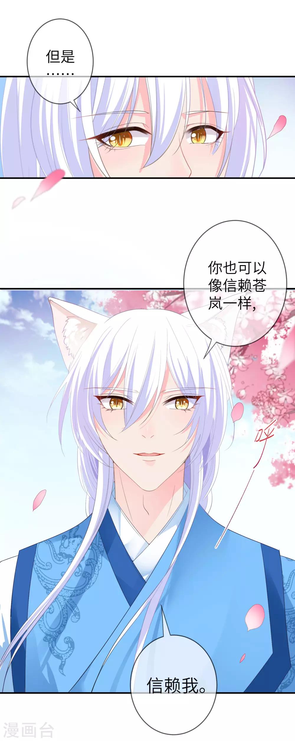 第121话 我喜欢的人，找到了她自己爱情-第138话