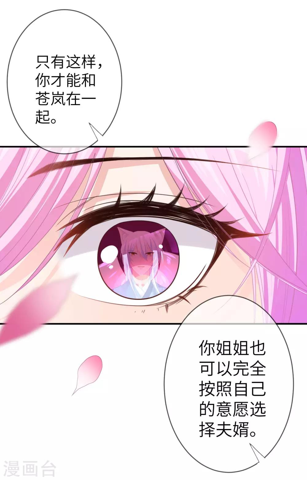 第121话 我喜欢的人，找到了她自己爱情-第138话