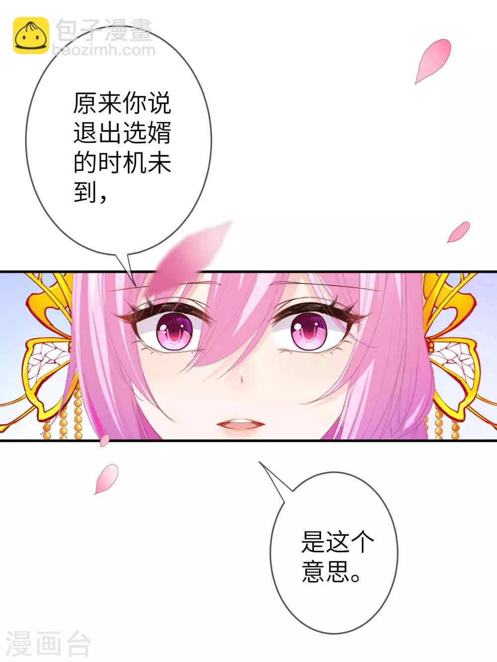 第121话 我喜欢的人，找到了她自己爱情-第138话