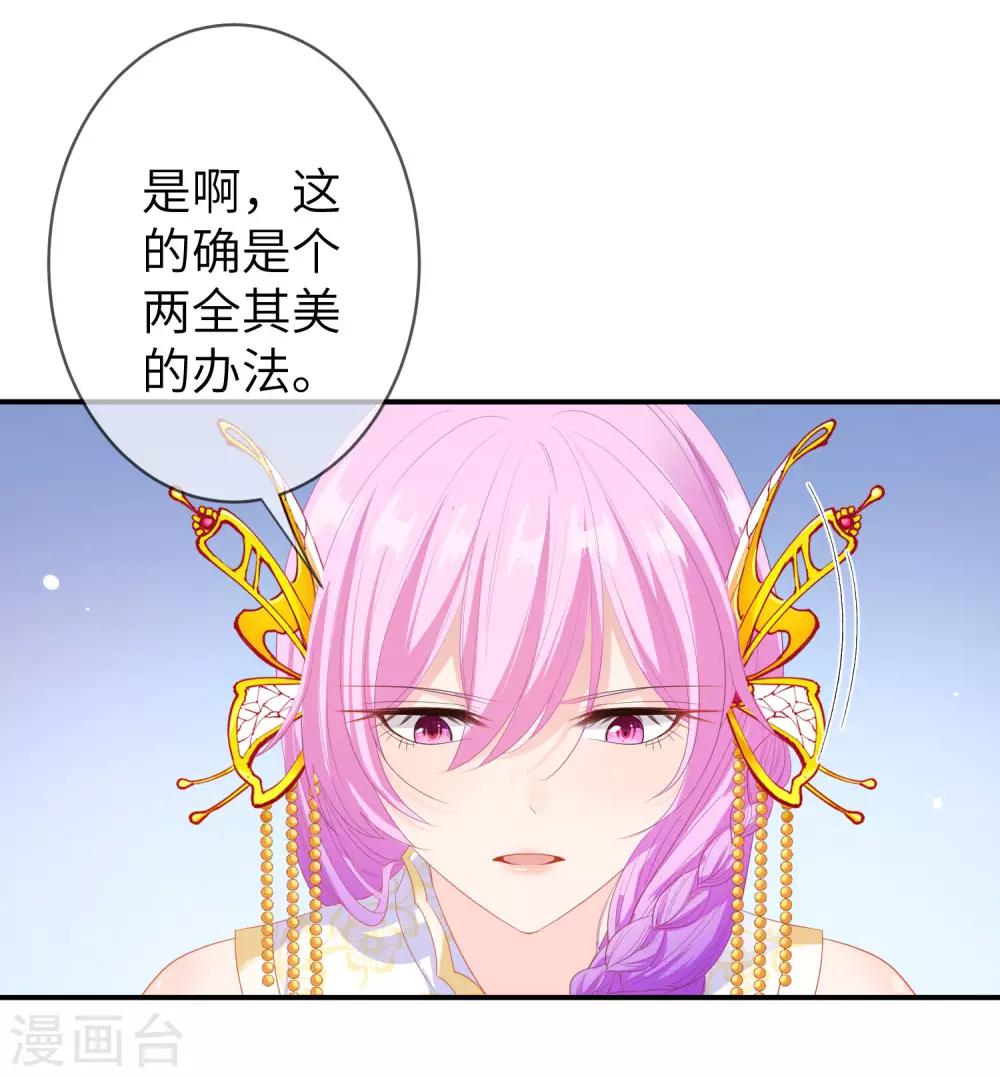 第121话 我喜欢的人，找到了她自己爱情-第138话