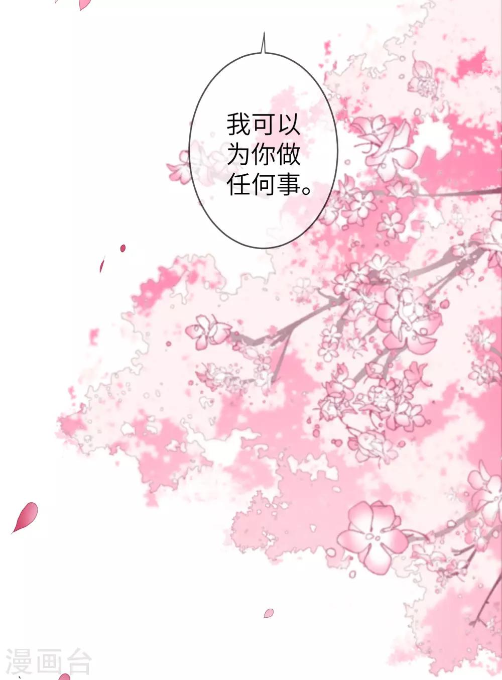 第121话 我喜欢的人，找到了她自己爱情-第138话