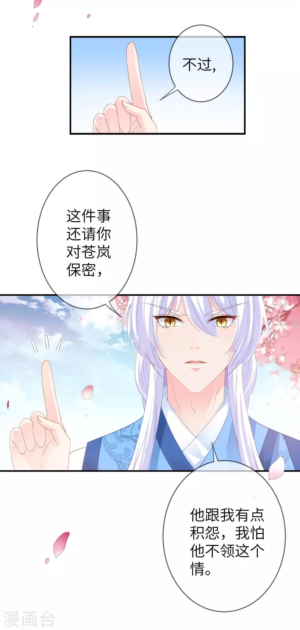 第121话 我喜欢的人，找到了她自己爱情-第138话