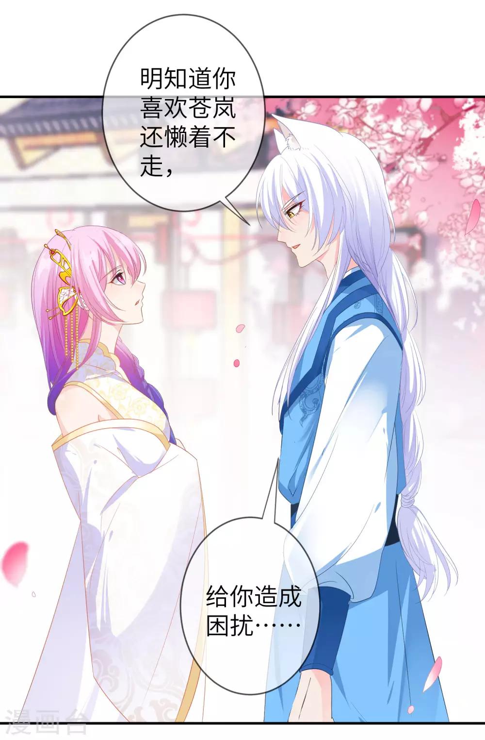 第121话 我喜欢的人，找到了她自己爱情-第138话