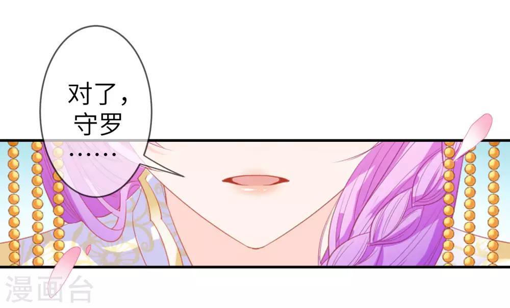 第121话 我喜欢的人，找到了她自己爱情-第138话