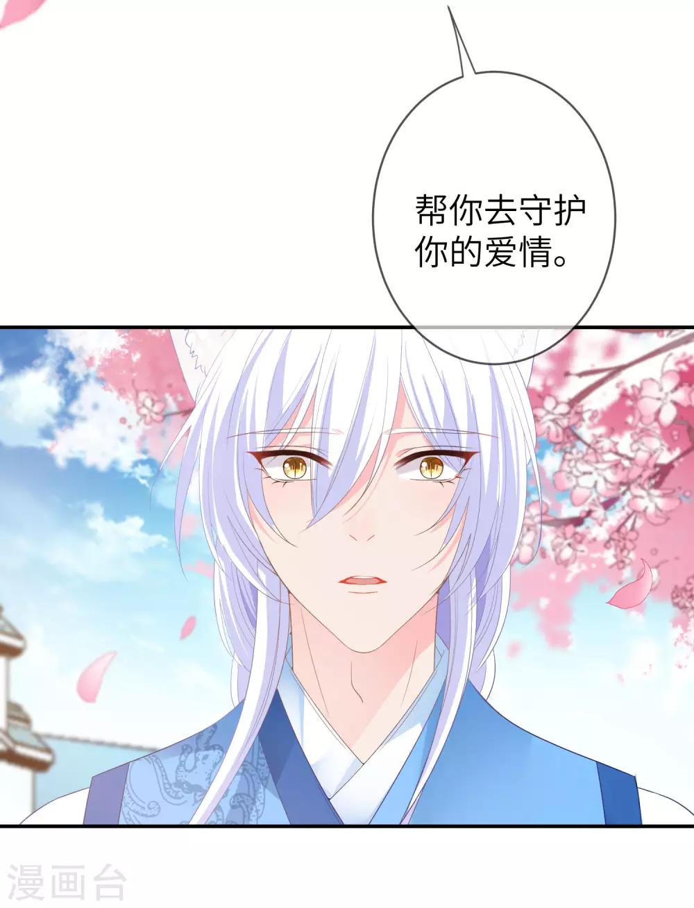 第121话 我喜欢的人，找到了她自己爱情-第138话