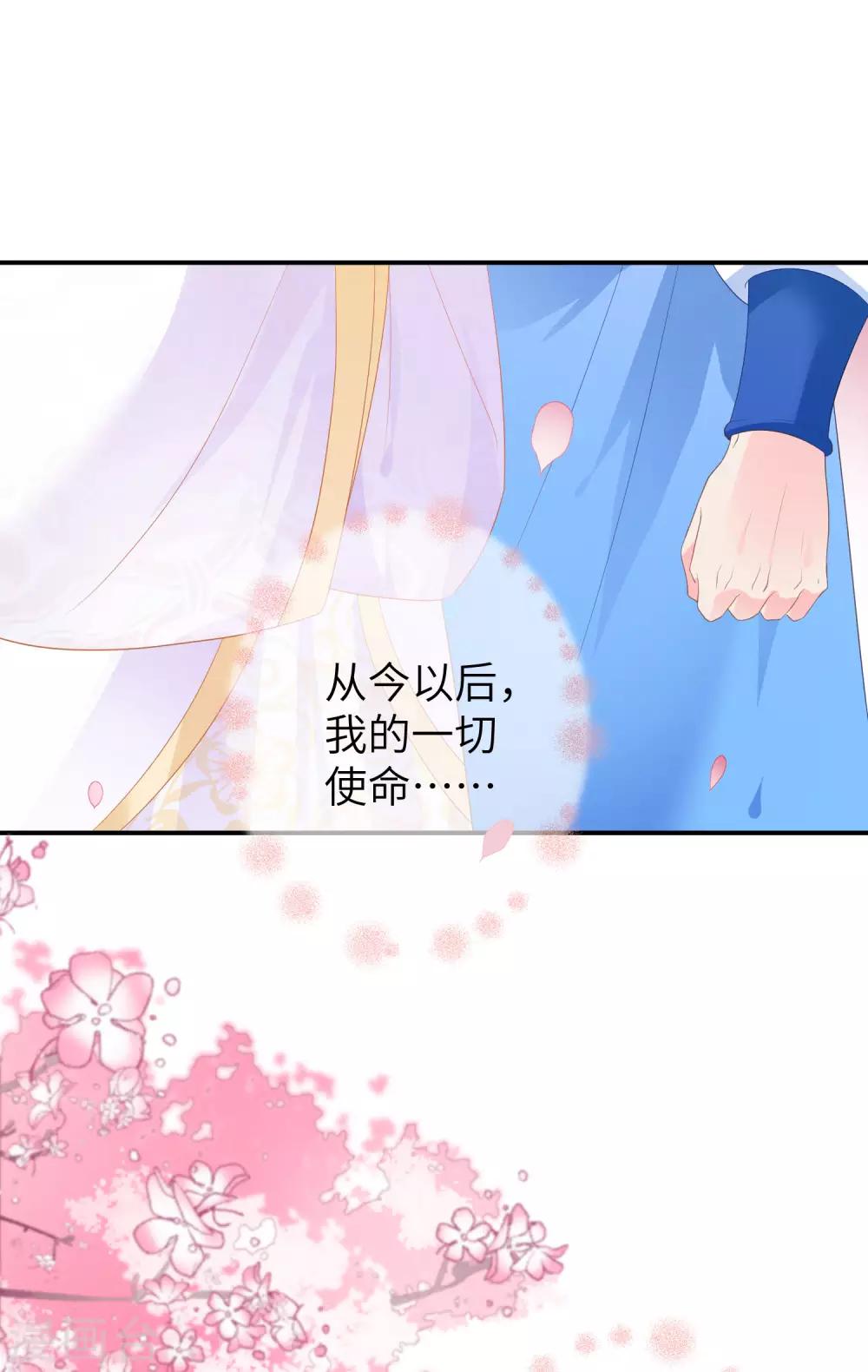 第121话 我喜欢的人，找到了她自己爱情-第138话
