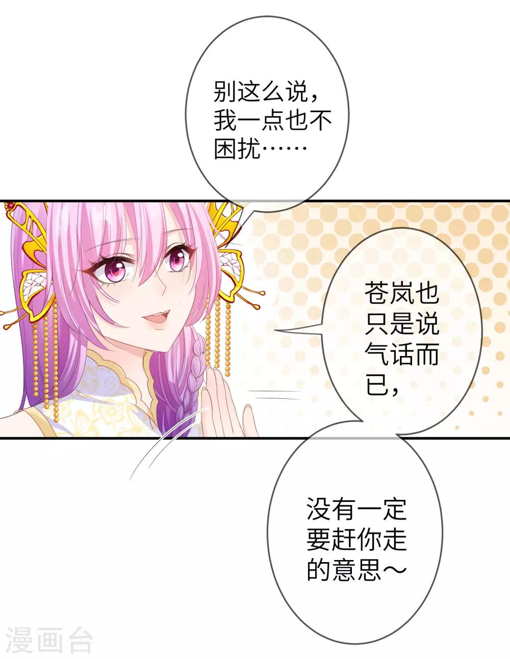 第121话 我喜欢的人，找到了她自己爱情-第138话