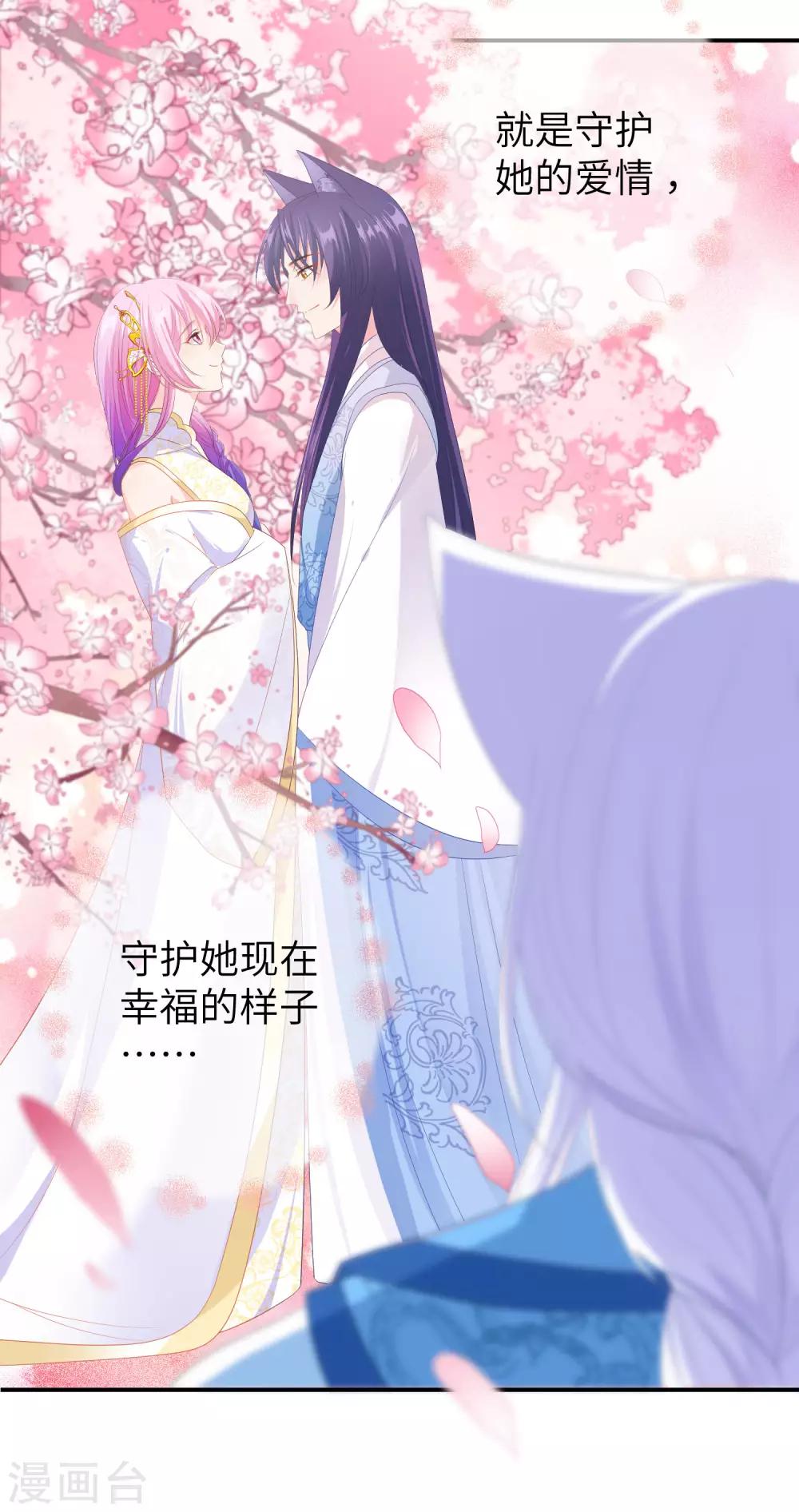 第121话 我喜欢的人，找到了她自己爱情-第138话
