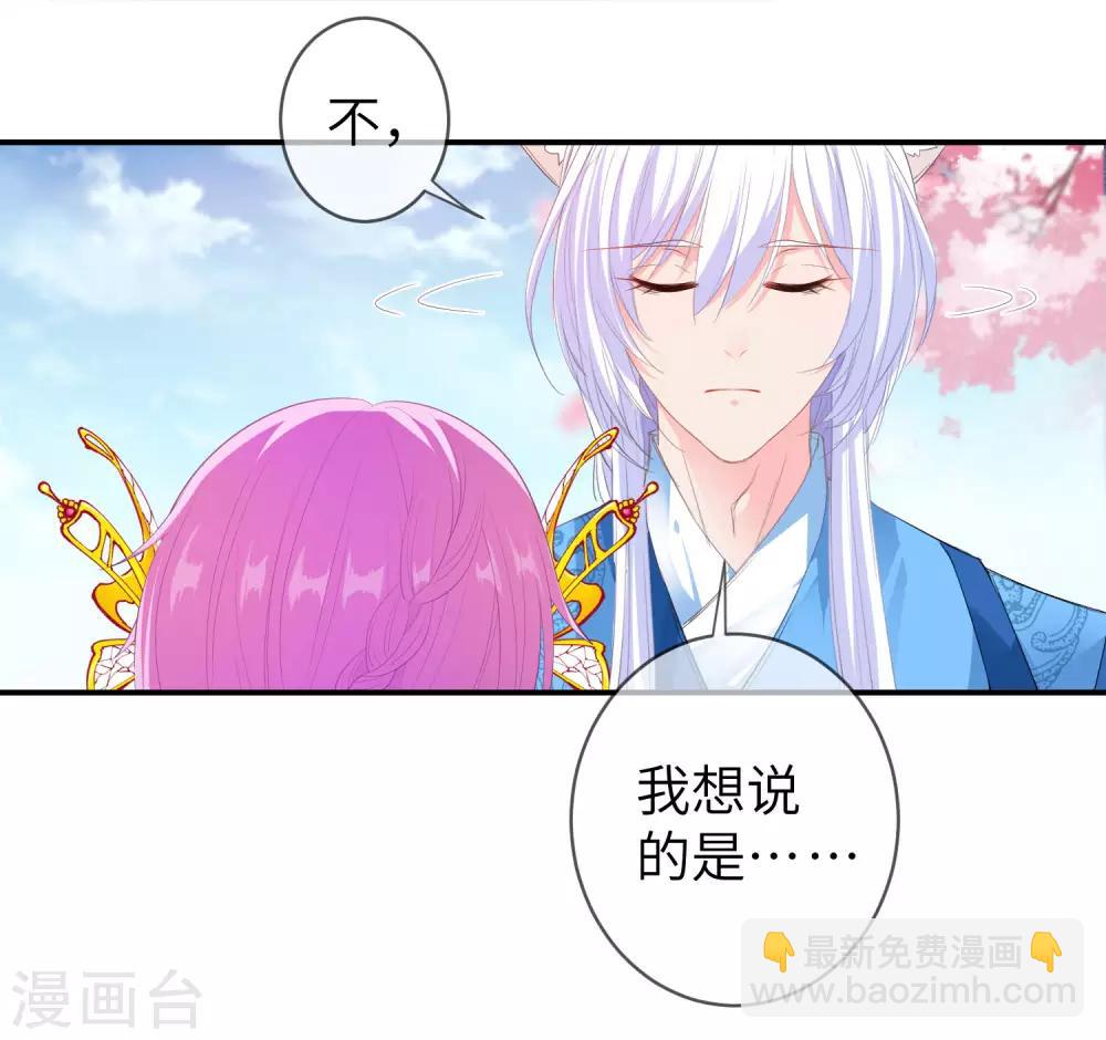 第121话 我喜欢的人，找到了她自己爱情-第138话