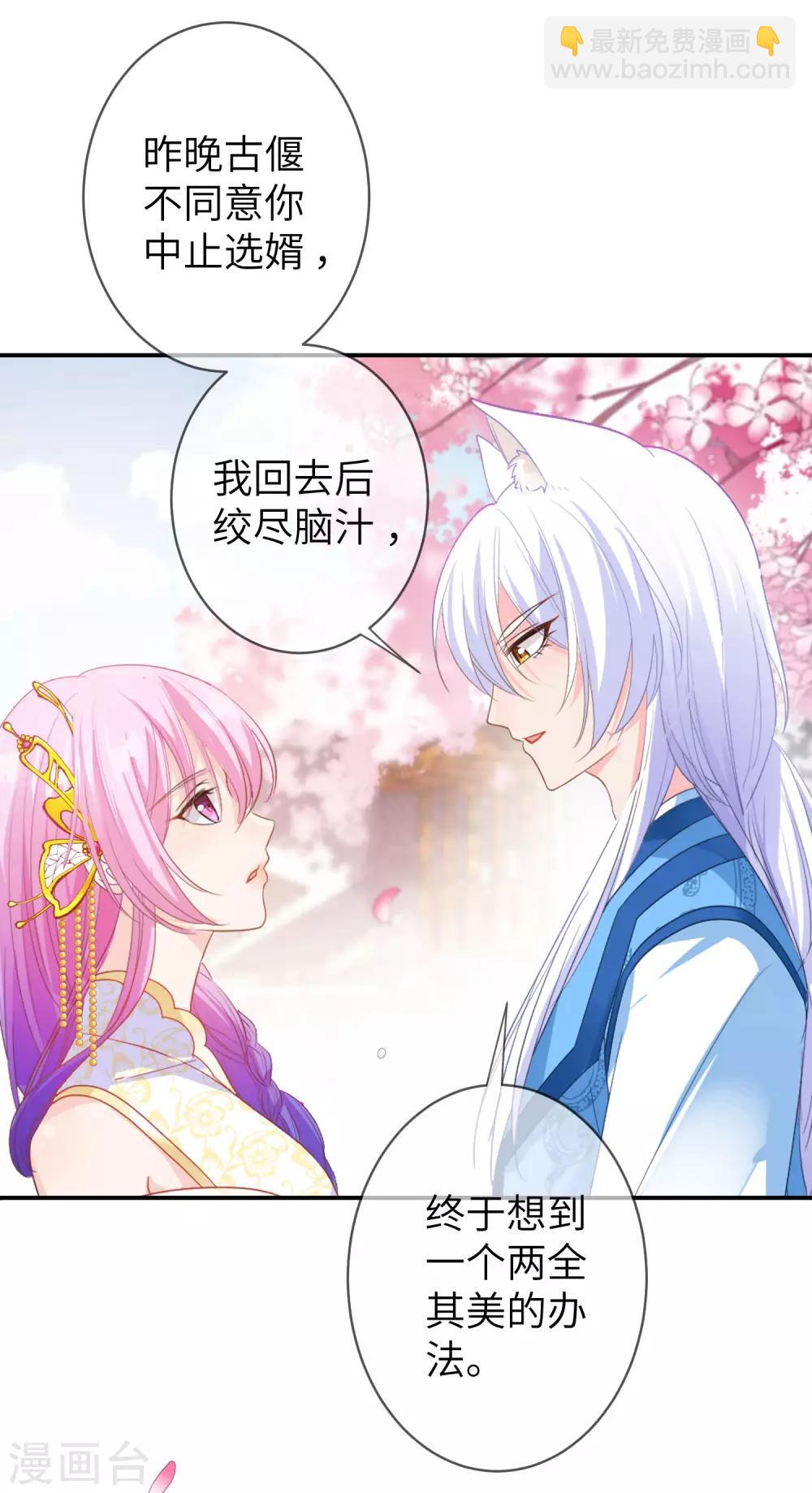 第121话 我喜欢的人，找到了她自己爱情-第138话