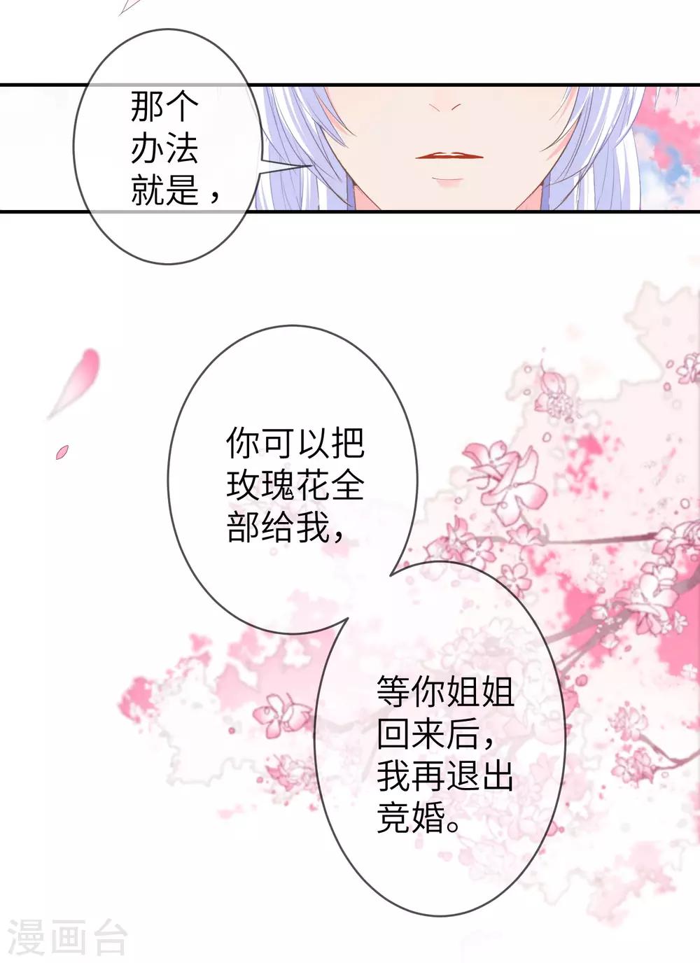 第121话 我喜欢的人，找到了她自己爱情-第138话