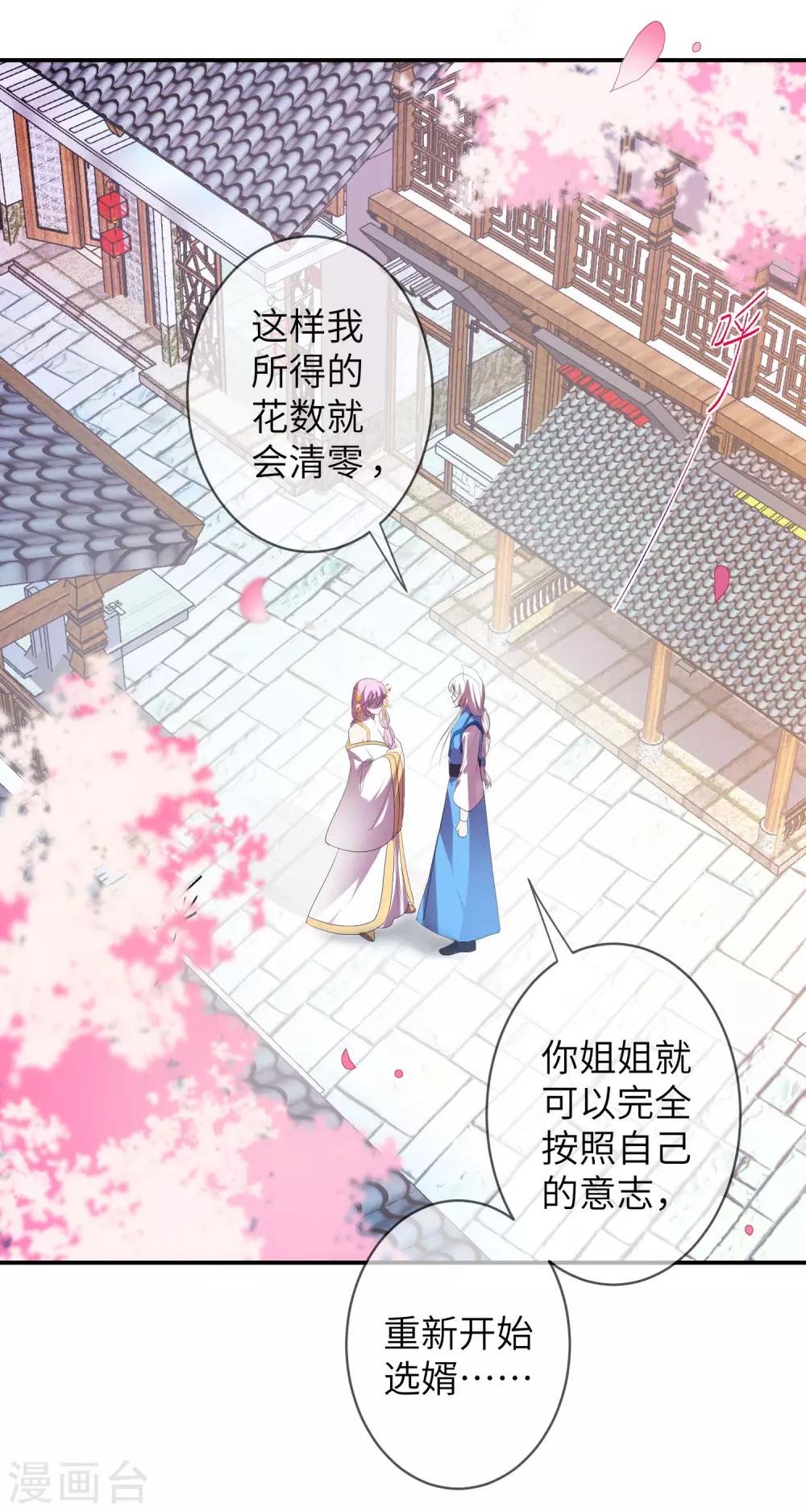 第121话 我喜欢的人，找到了她自己爱情-第138话