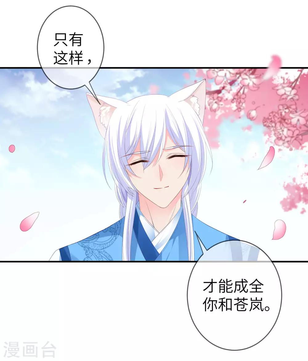 第121话 我喜欢的人，找到了她自己爱情-第138话