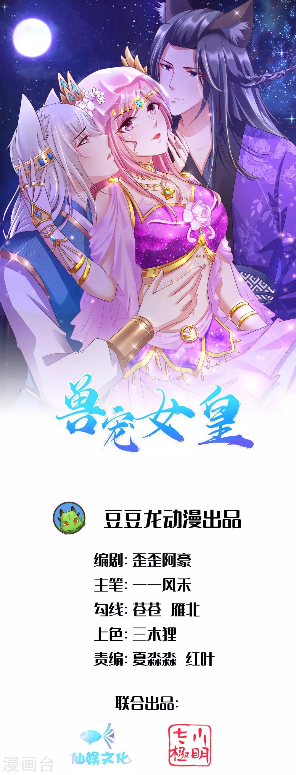 第123话 守罗莫非没有失忆？-第140话