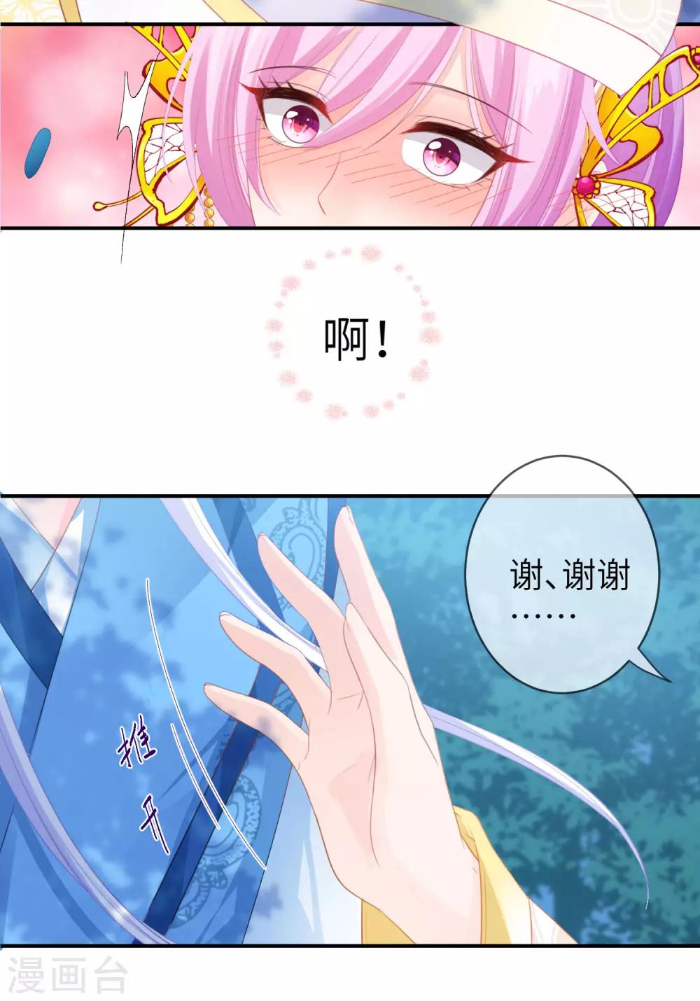 第123话 守罗莫非没有失忆？-第140话