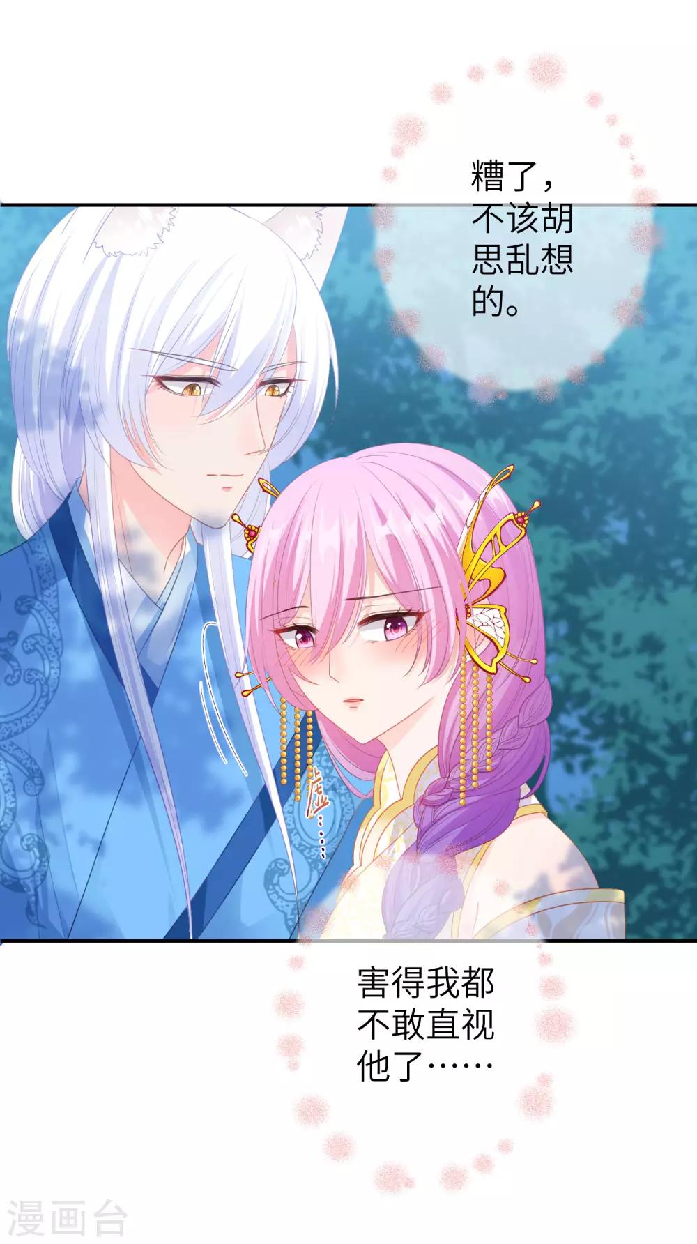 第123话 守罗莫非没有失忆？-第140话