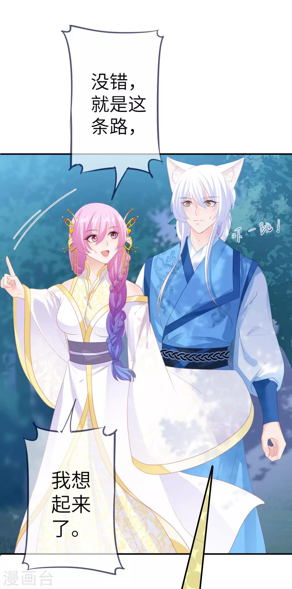 第123话 守罗莫非没有失忆？-第140话