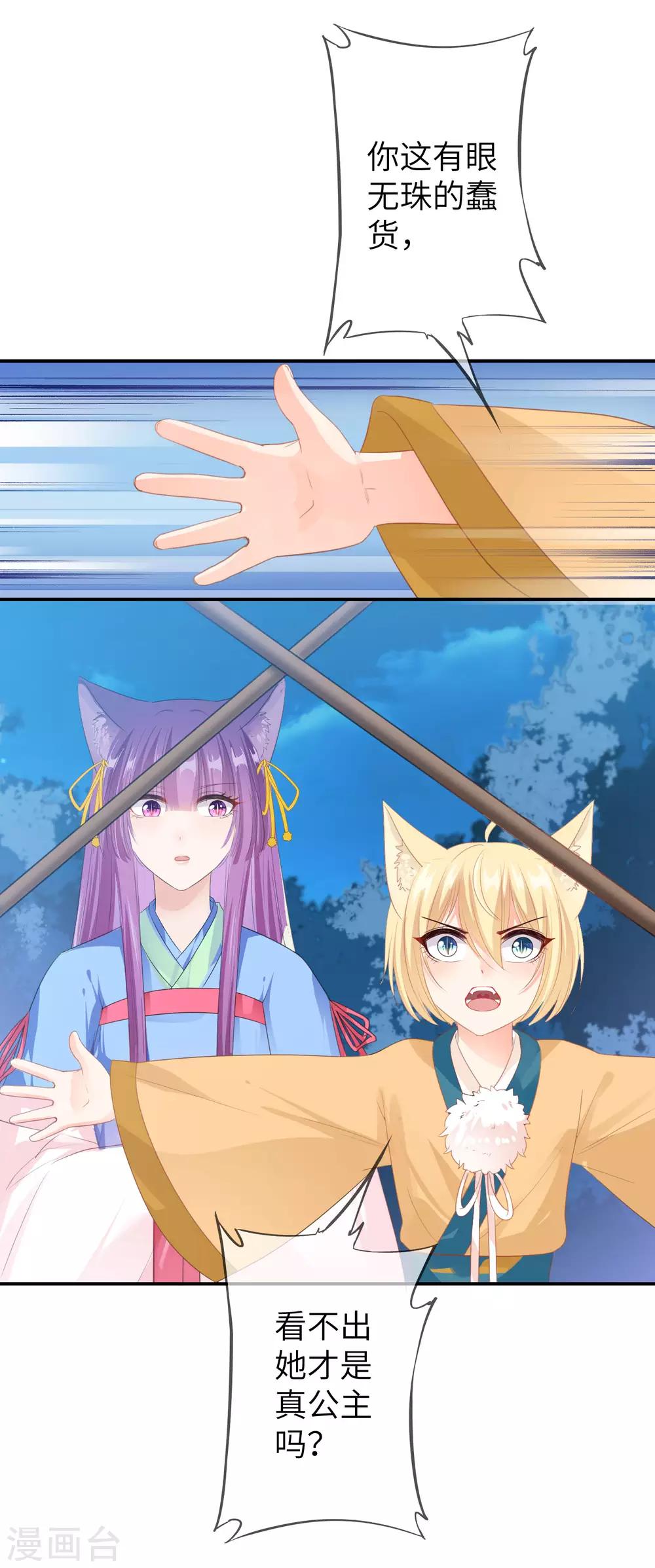 第123话 守罗莫非没有失忆？-第140话