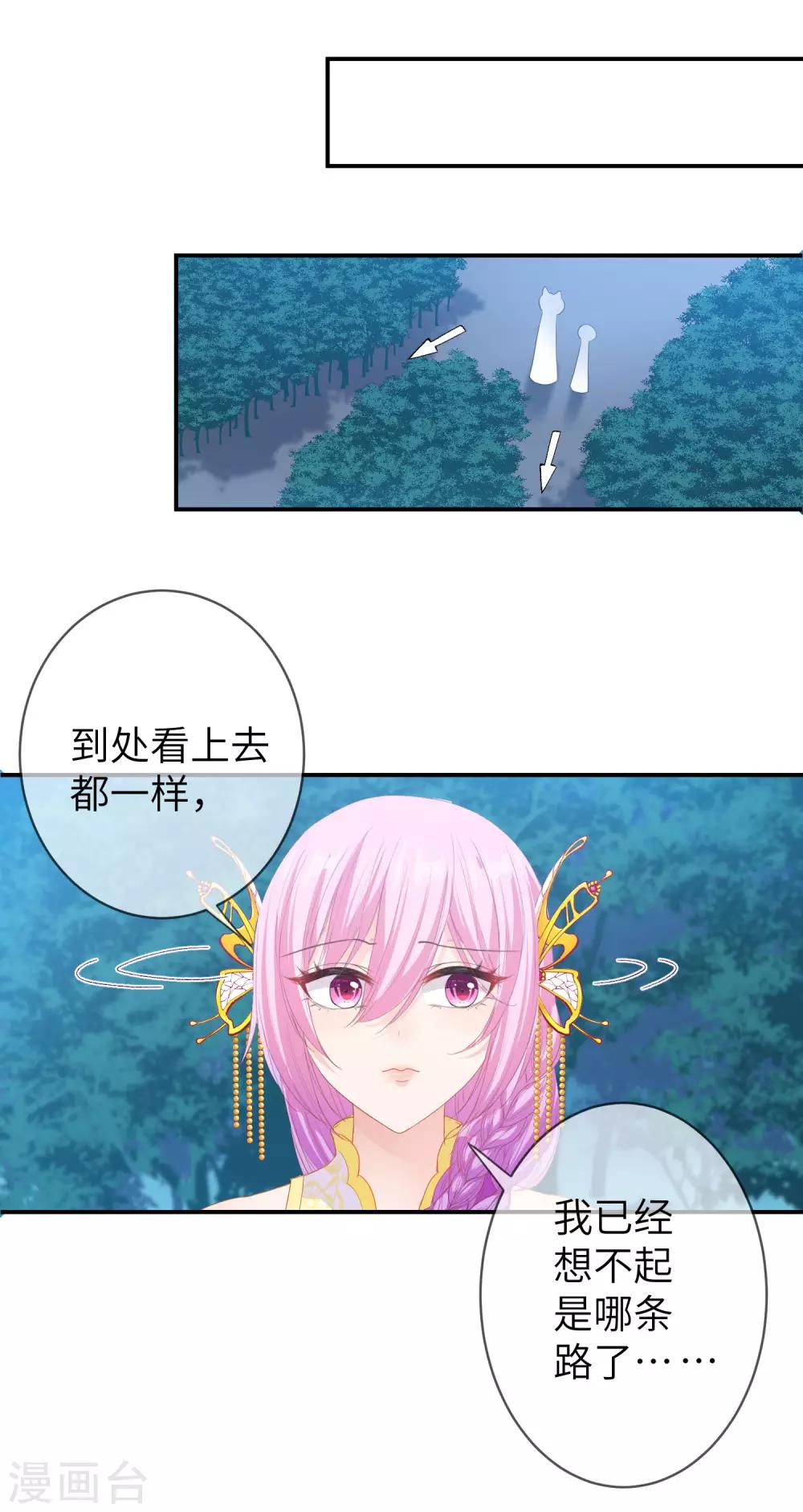 第123话 守罗莫非没有失忆？-第140话