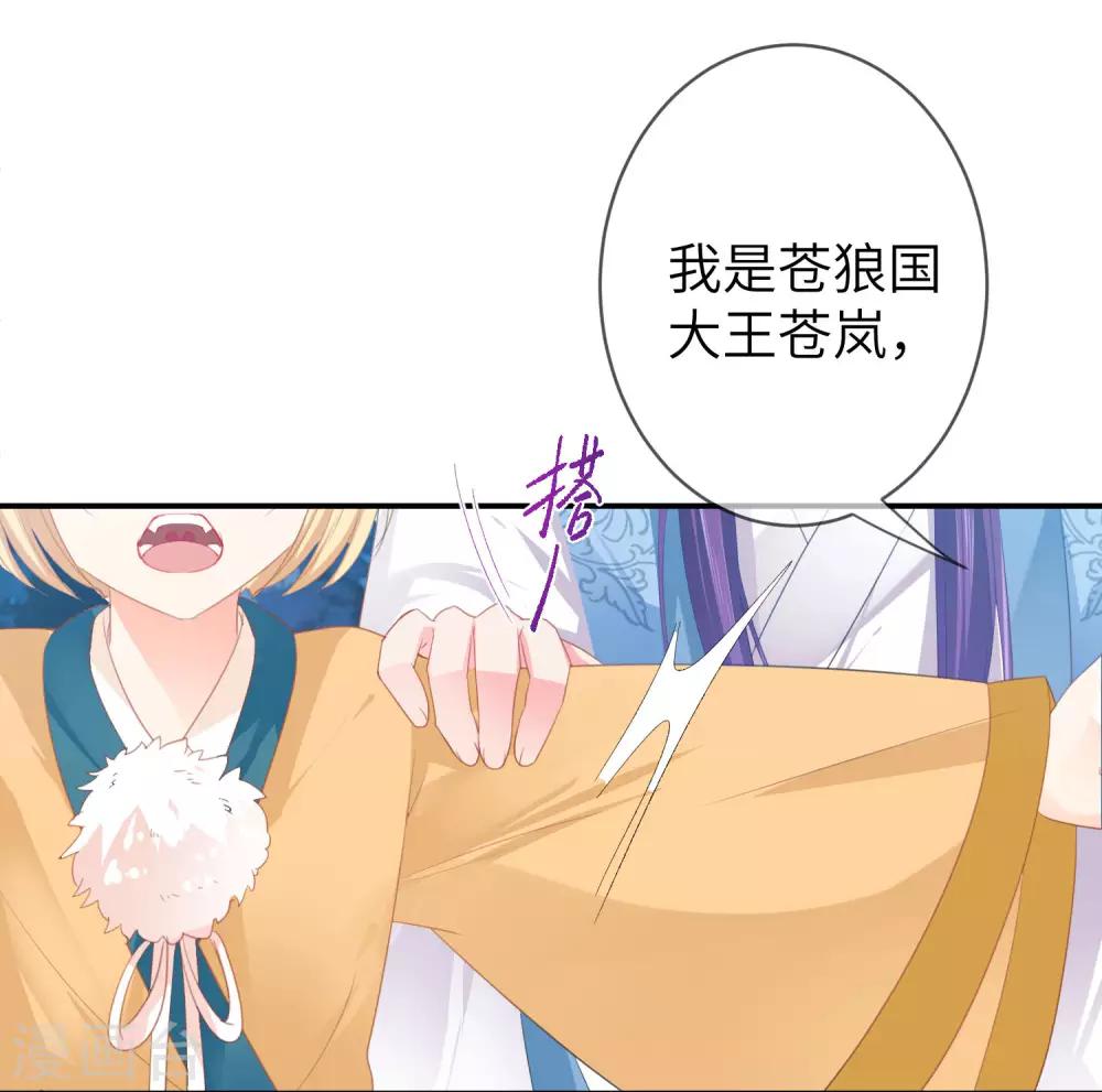 第123话 守罗莫非没有失忆？-第140话