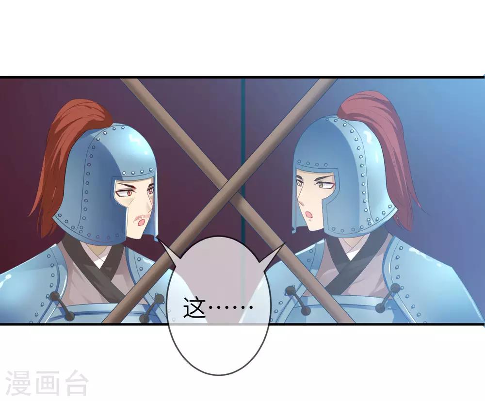 第123话 守罗莫非没有失忆？-第140话