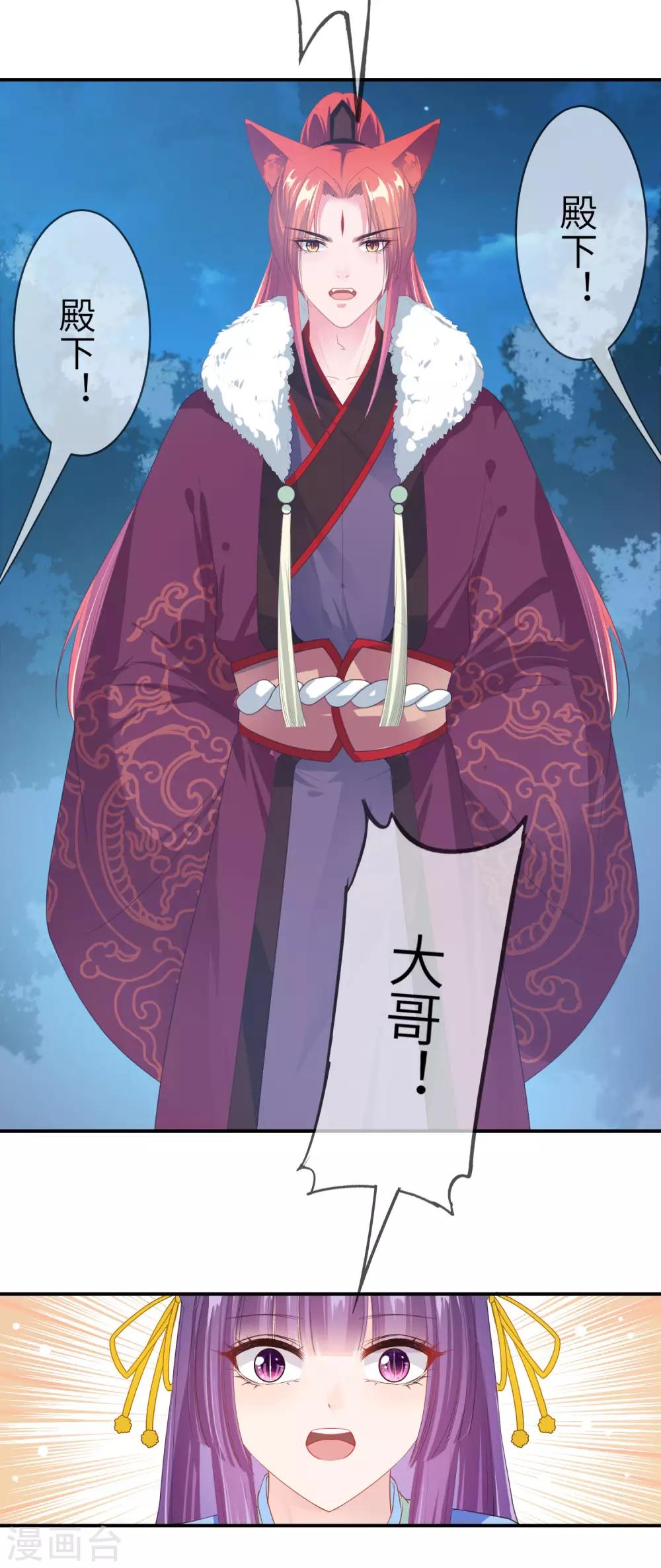 第123话 守罗莫非没有失忆？-第140话
