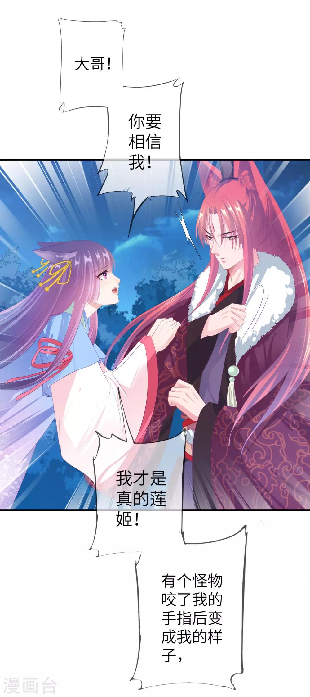 第123话 守罗莫非没有失忆？-第140话