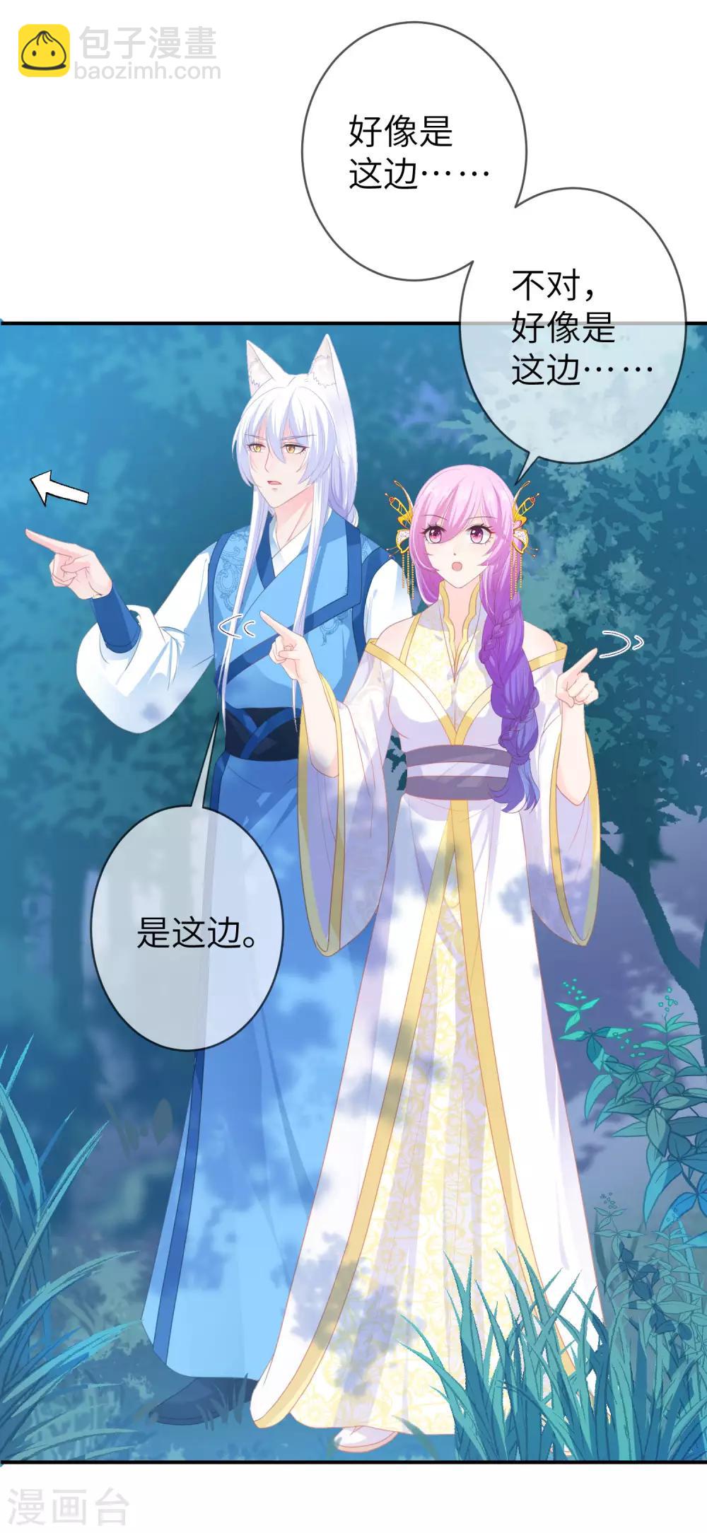 第123话 守罗莫非没有失忆？-第140话