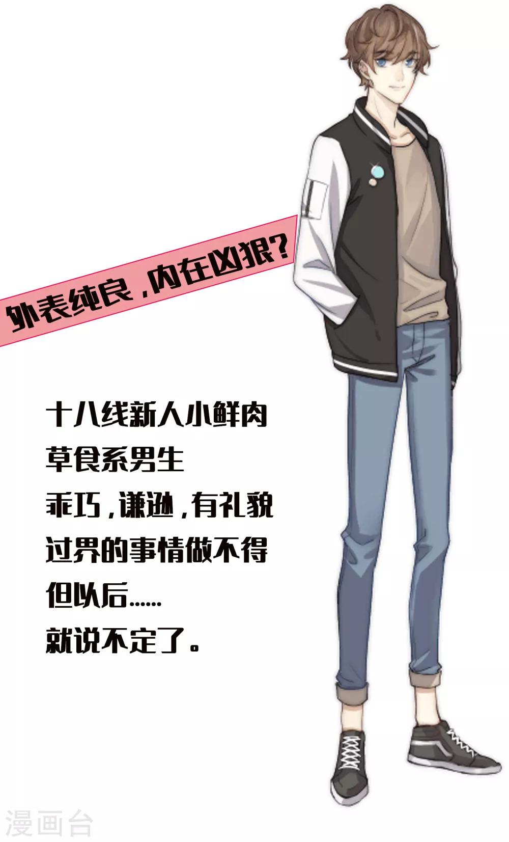 第123话 守罗莫非没有失忆？-第140话