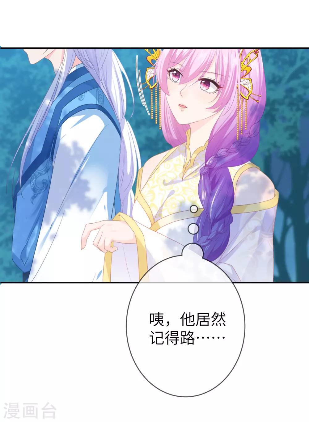 第123话 守罗莫非没有失忆？-第140话