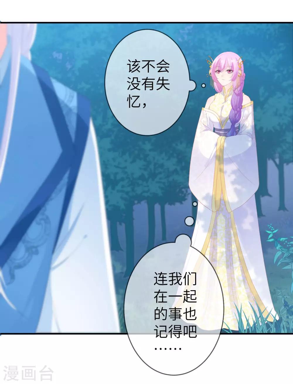 第123话 守罗莫非没有失忆？-第140话