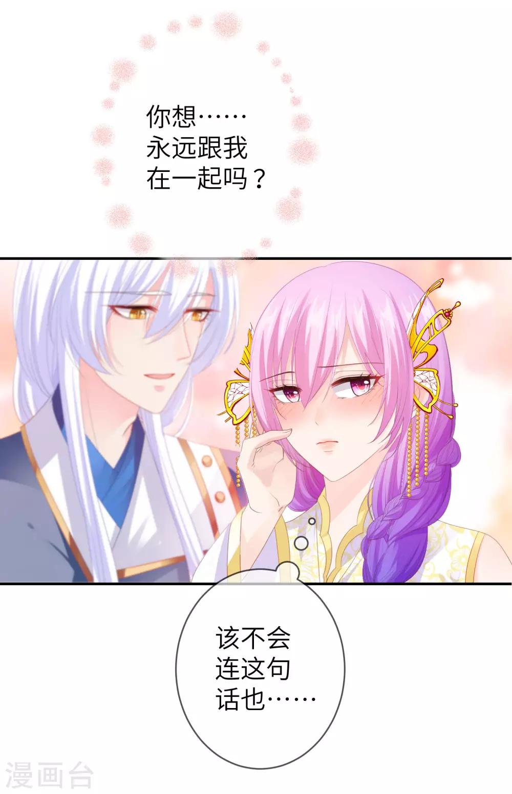 第123话 守罗莫非没有失忆？-第140话