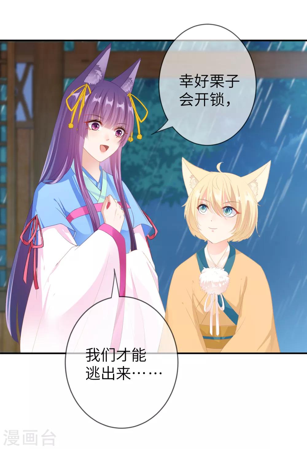第125话 公主莫非和栗子好上了？-第142话