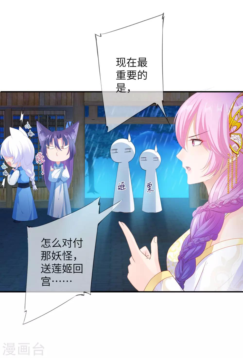 第125话 公主莫非和栗子好上了？-第142话