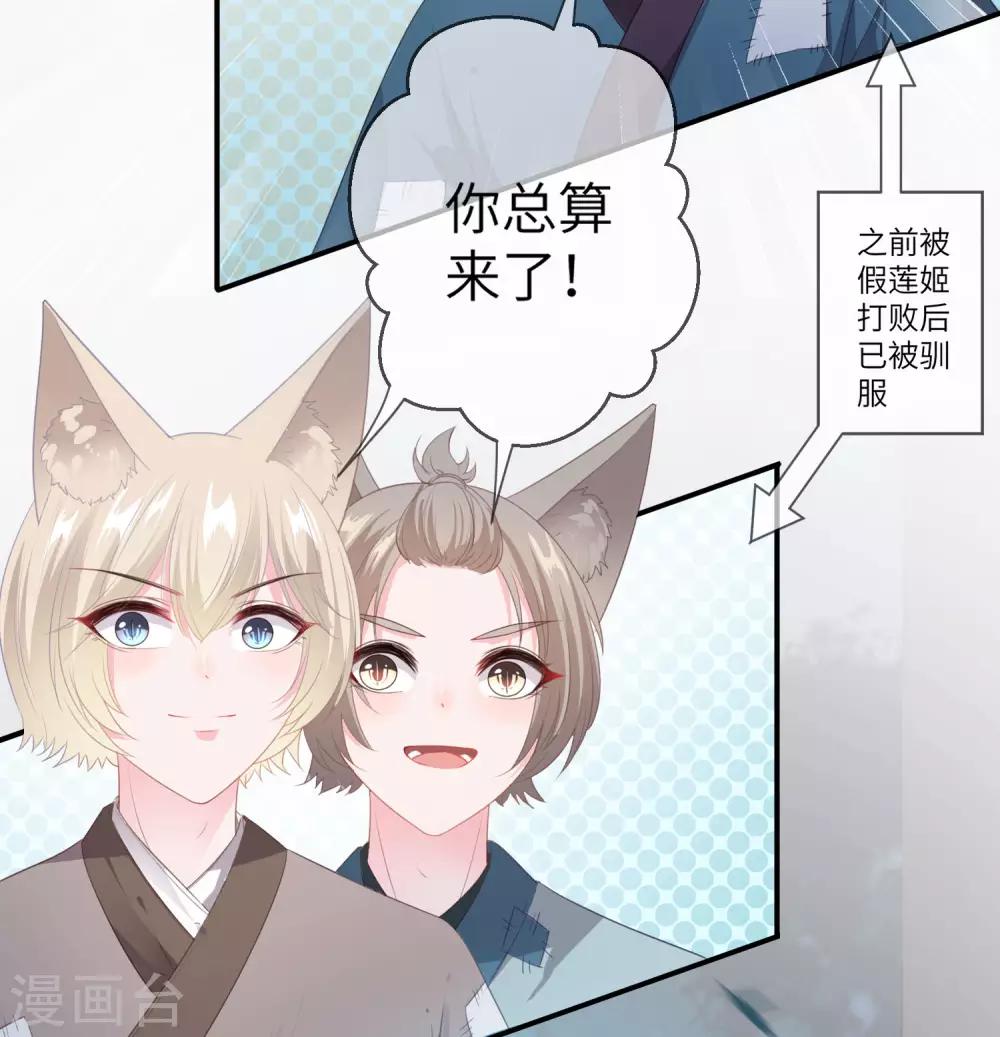 第125话 公主莫非和栗子好上了？-第142话