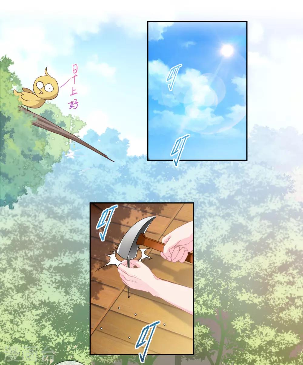 第125话 公主莫非和栗子好上了？-第142话