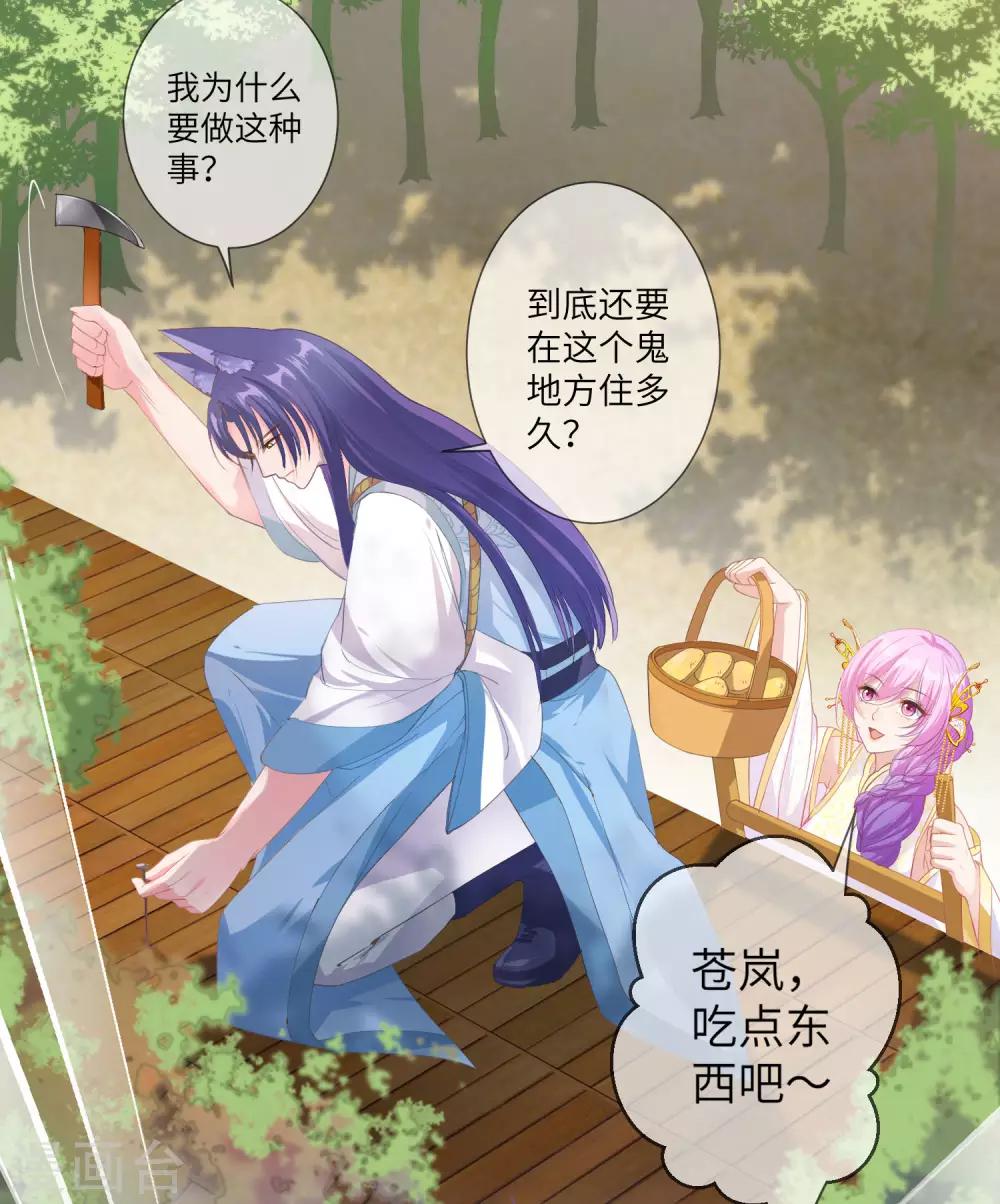 第125话 公主莫非和栗子好上了？-第142话