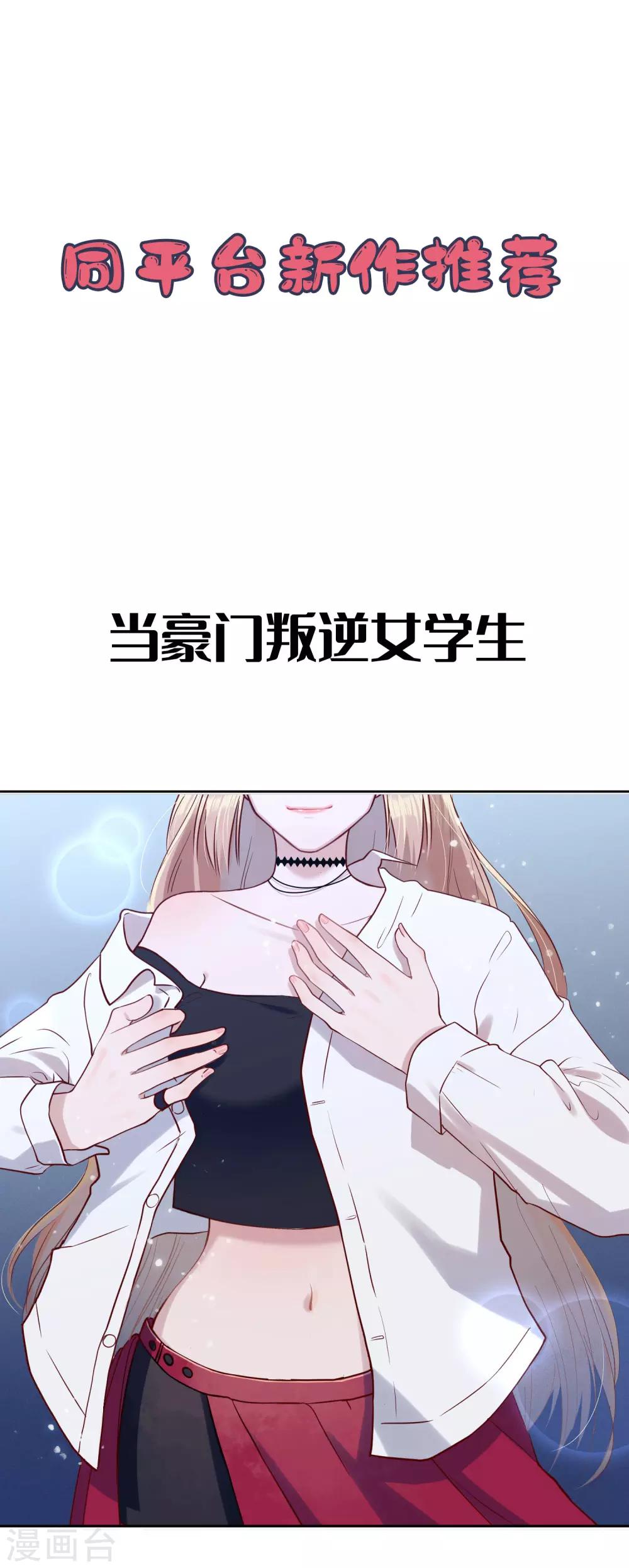 第125话 公主莫非和栗子好上了？-第142话