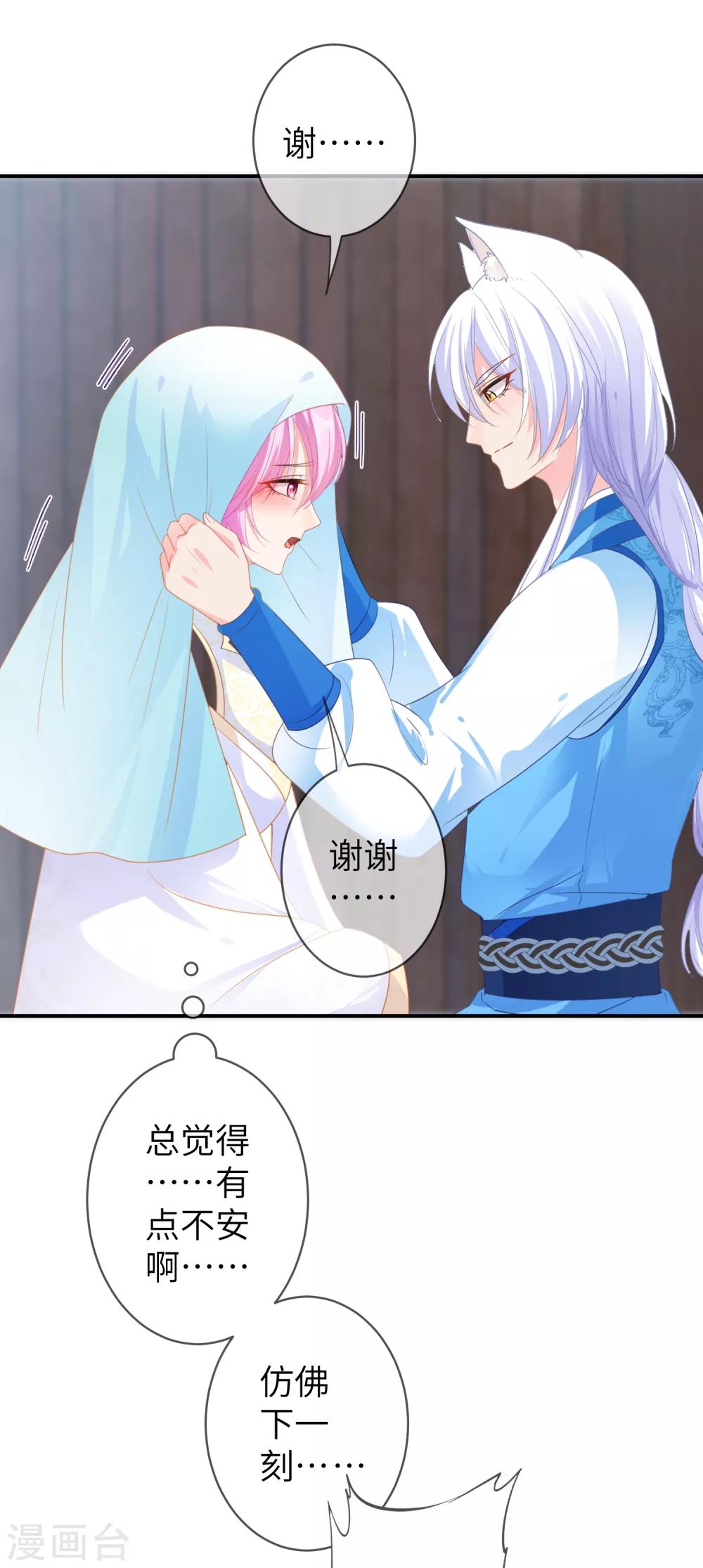 第125话 公主莫非和栗子好上了？-第142话