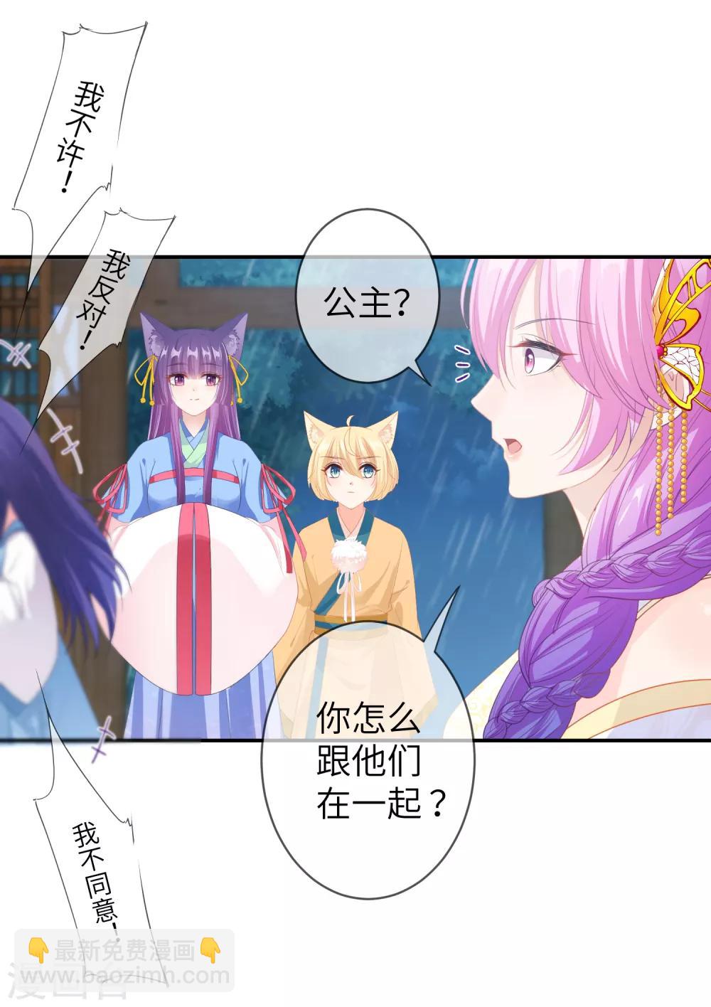 第125话 公主莫非和栗子好上了？-第142话