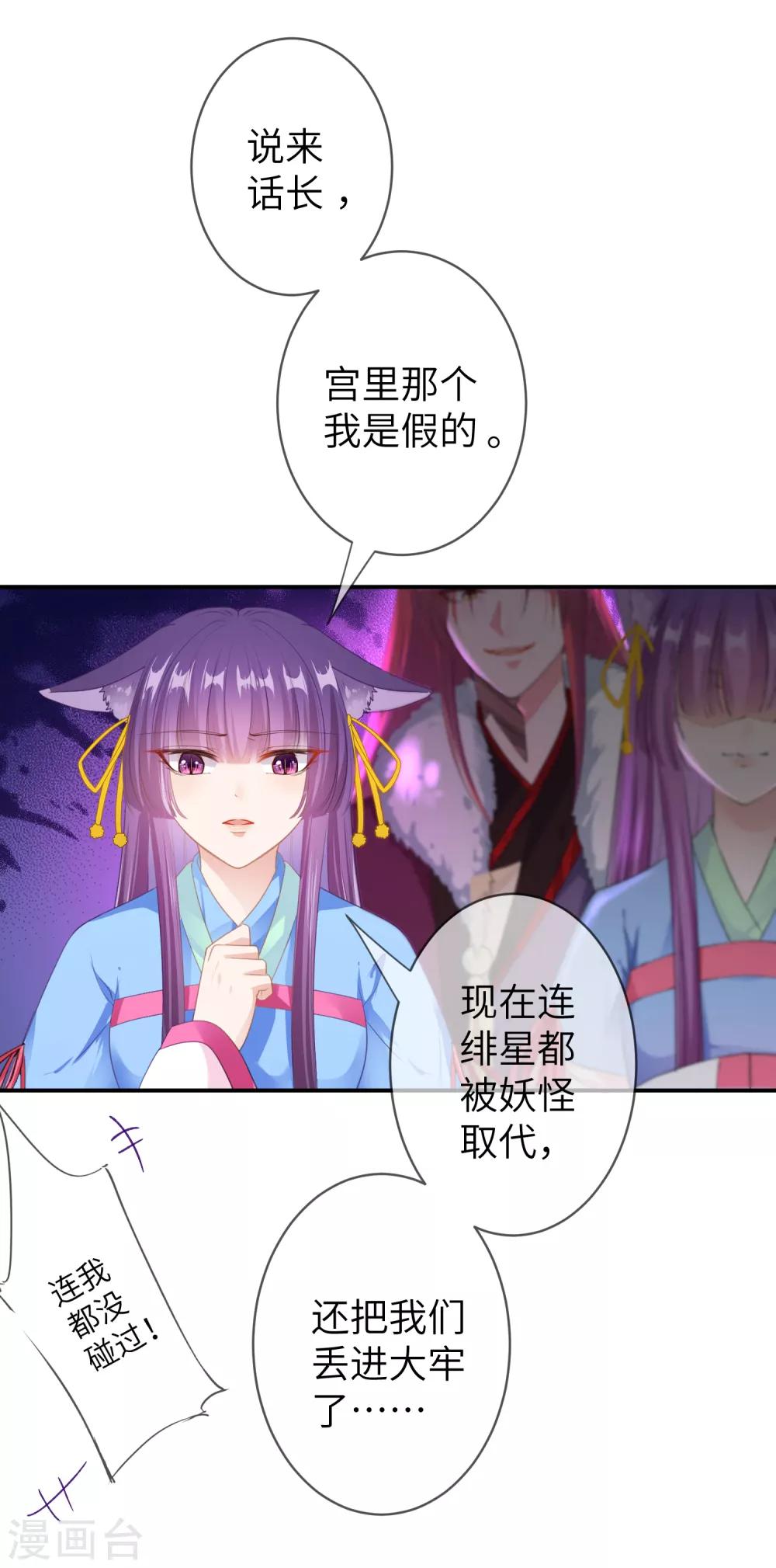 第125话 公主莫非和栗子好上了？-第142话