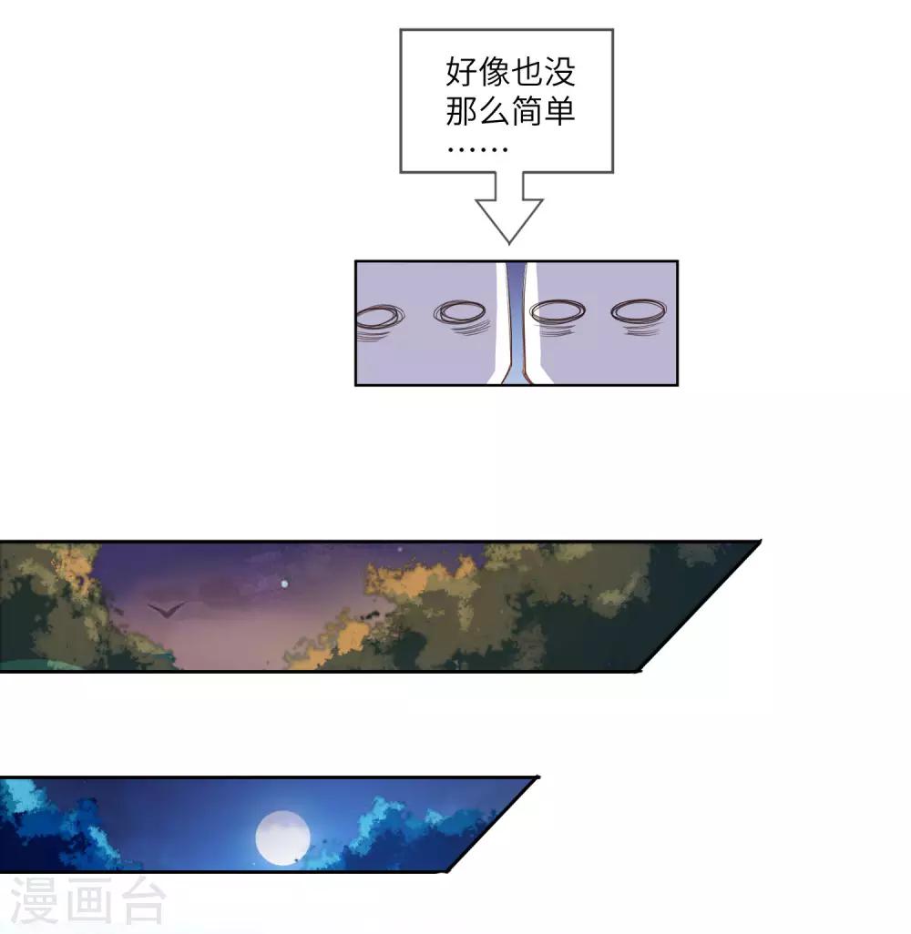 第127话 这难道就是传说中的膝枕？-第144话